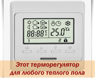 Программируемый терморегулятор Menred E51