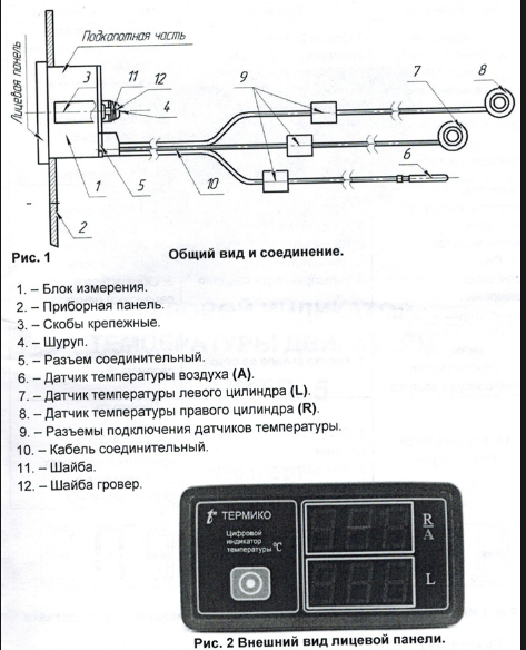 Схема устройства датчика для измерения температуры воздуха