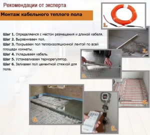 Монтаж кабельного теплого пола в каркасном доме