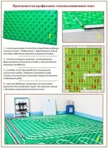Преимущества профильных теплоизоляционных плит